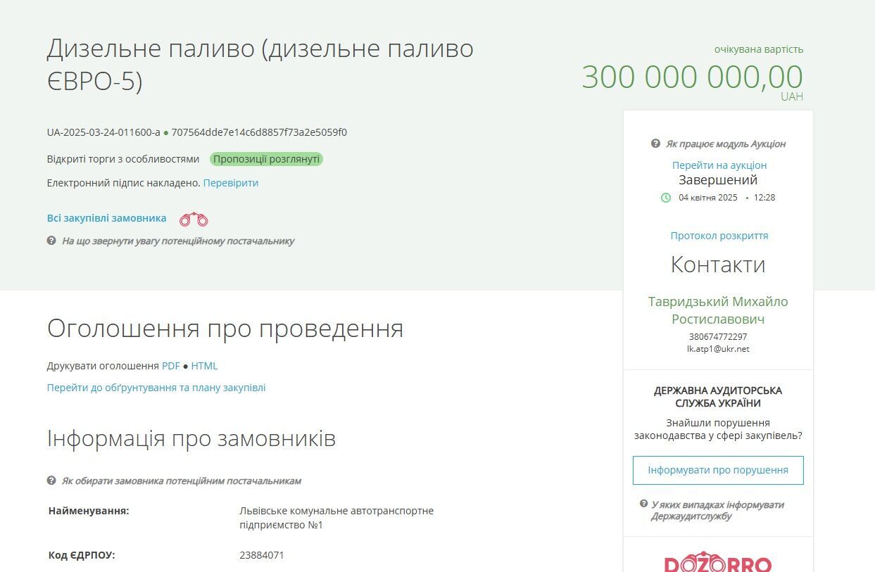 ''Ошибка'' на 300 млн: львовское АТП-1 продвигает в победителе тендера на горючее сомнительную фирму?