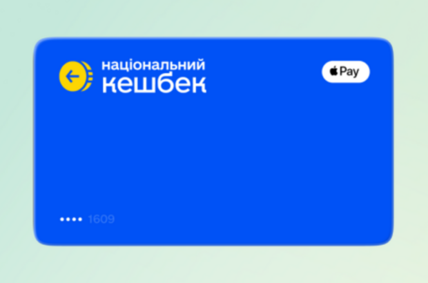 Уряд заперечив чутки про припинення Національного кешбеку: програма продовжується