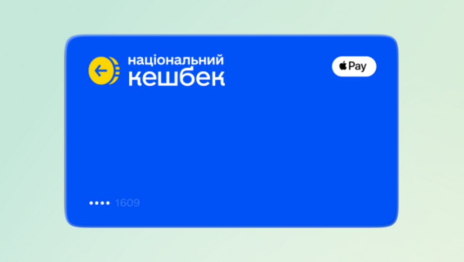 Правительство опровергло слухи о прекращении Национального кэшбека: программа продолжается