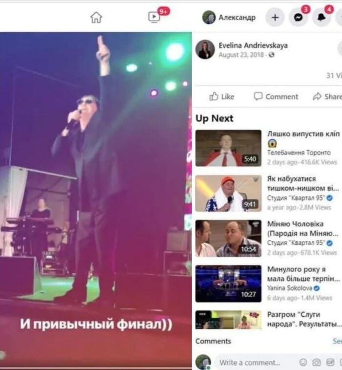 Кто такая Эвелина Андриевская – помощница нардепа Тищенко?