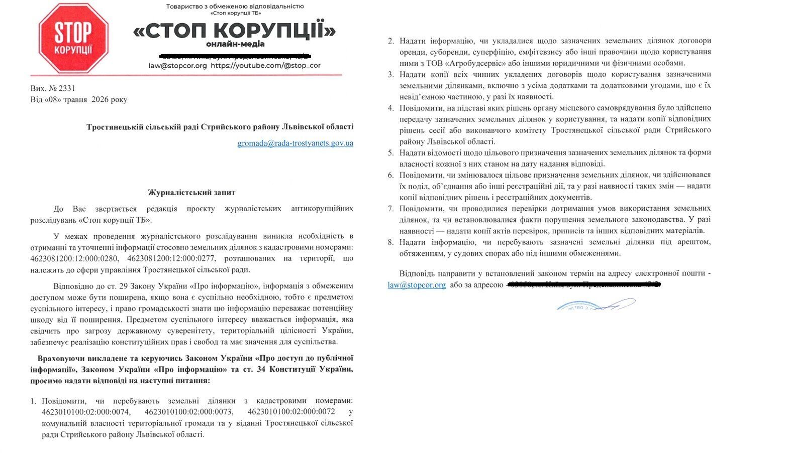 ''Агробудсервис'' уничтожает столетний лес во Львовской области? ВОО ''Стоп коррупции'' обратилась в органы власти