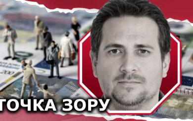 Кримінальне право проти бізнесу: як українська система перетворилась на інструмент тиску