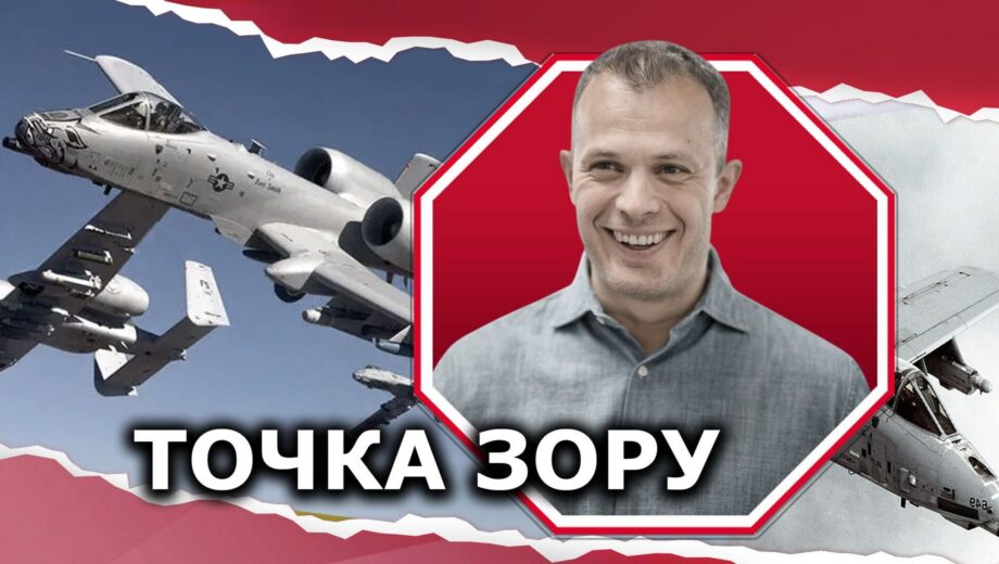 »Кабаны» на службе ВСУ? Чем могут быть полезны Украине американские A-10