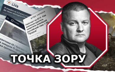 Как информационное освещение влияет на настроения на фронте