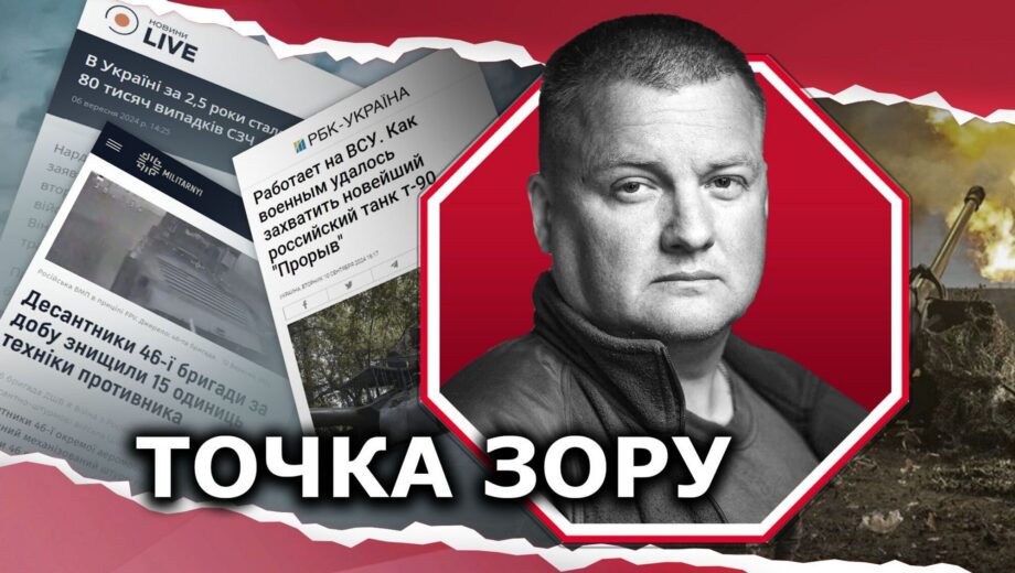 Как информационное освещение влияет на настроения на фронте