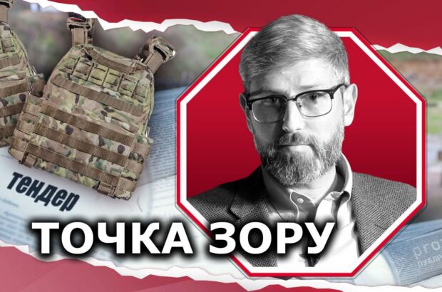 »Хвост машет собакой»: как в ГОТ сорвали тендер на 100 тысяч бронежилетов для ВСУ