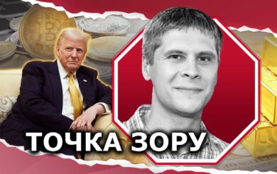 Золото дорожает, биткоин обвлился: как пошлины Трампа против Китая повлияли на финансовый рынок