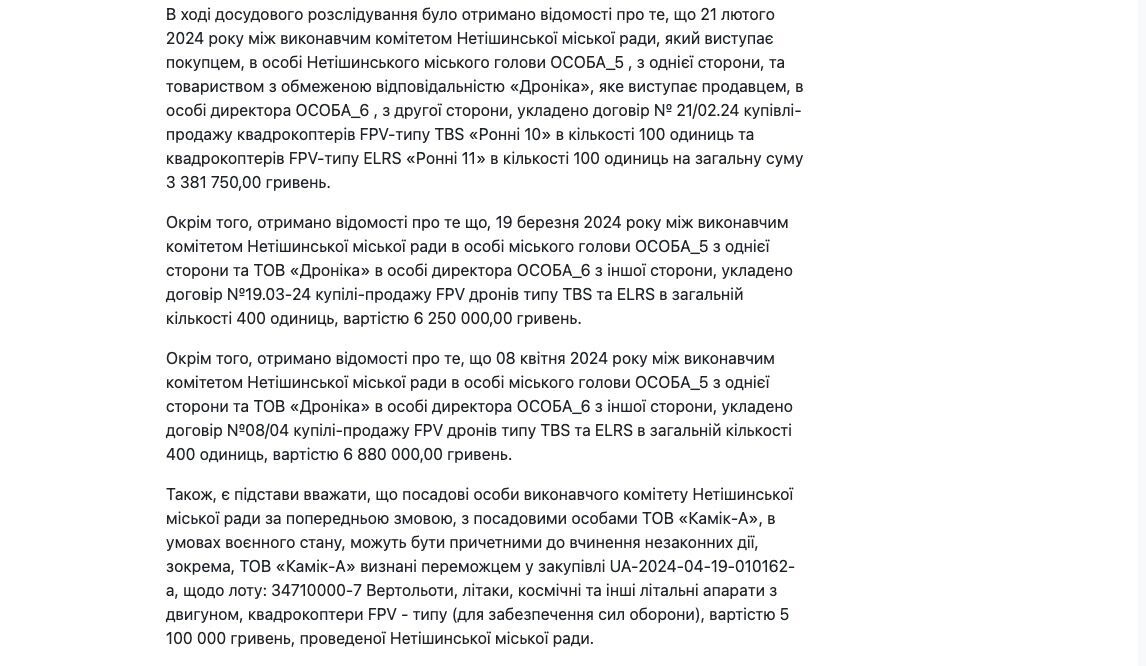 Материалы дела