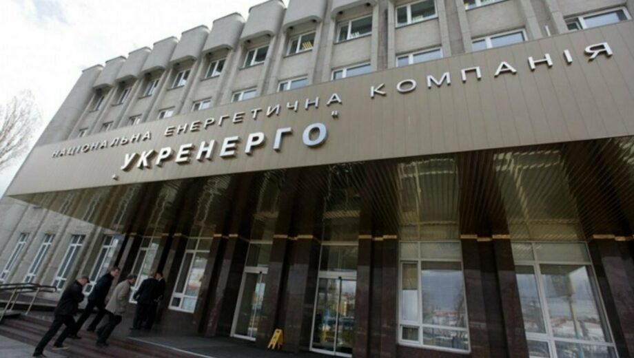 »Укрэнерго» объявило технический дефолт по »зеленым» облигациям