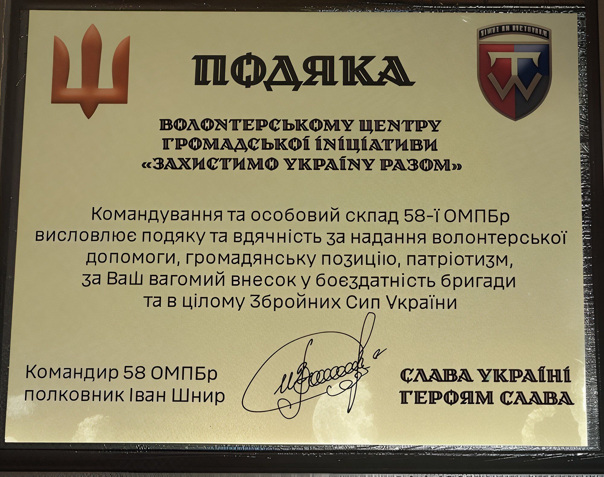''Не завдяки – а всупереч!'': активну роботу львівського волонтерського центру відзначили подяками