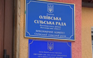 Захисна споруда цивільного захисту при Оліївському ЦНАПі – скільки ще триватиме будівництво?