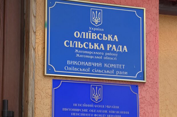 Защитное сооружение гражданской защиты при Олиевском ЦНАПе – сколько еще будет продолжаться строительство?