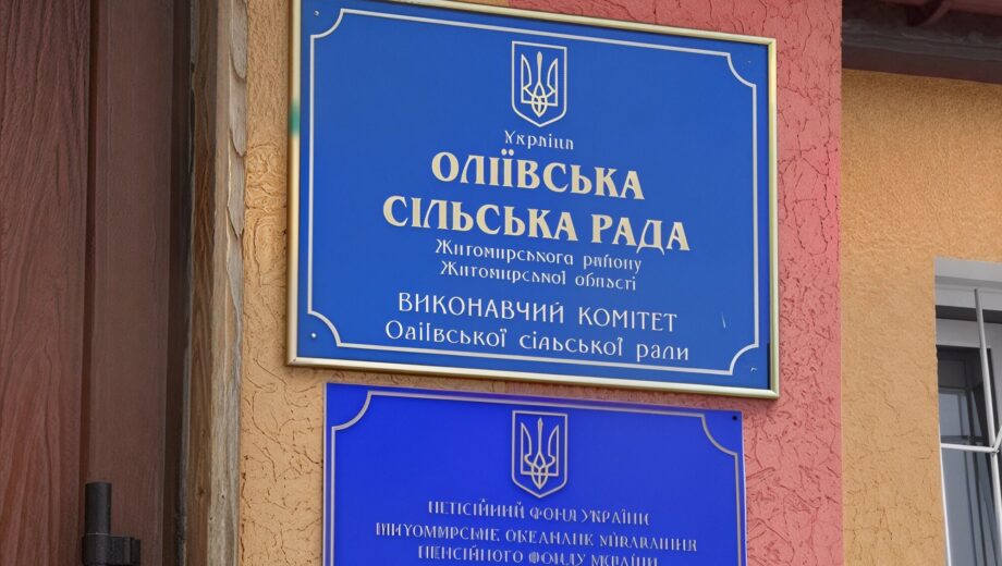 Защитное сооружение гражданской защиты при Олиевском ЦНАПе – сколько еще будет продолжаться строительство?