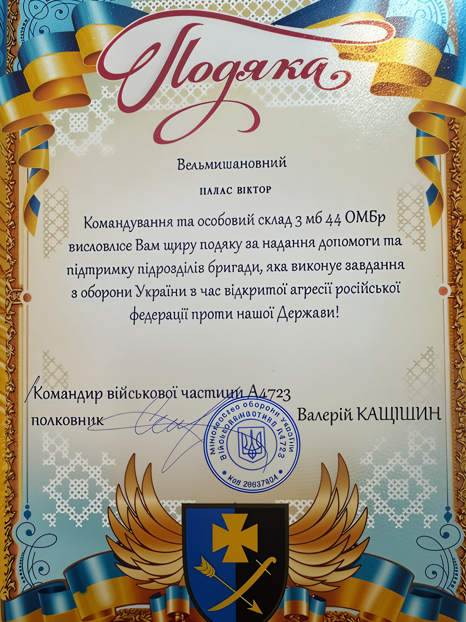 ''Не завдяки – а всупереч!'': активну роботу львівського волонтерського центру відзначили подяками
