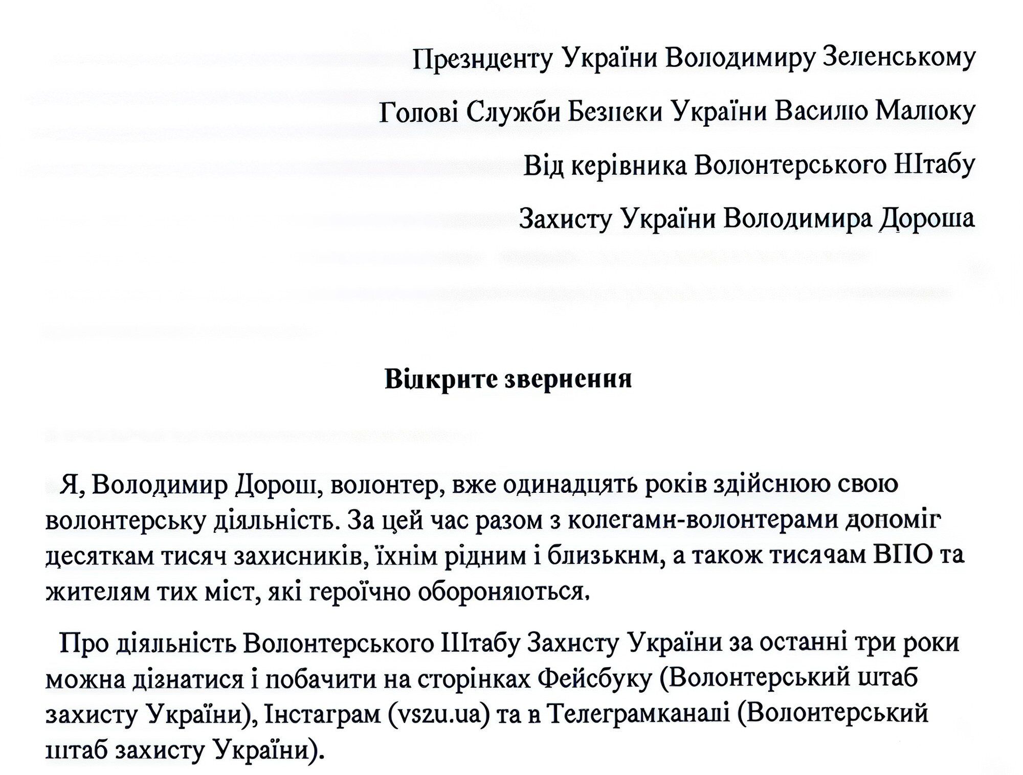 Разыскиваемый ТЦК буковинский ''волонтер'' инсценировал сердечный приступ? Что говорят в кардиоцентре?