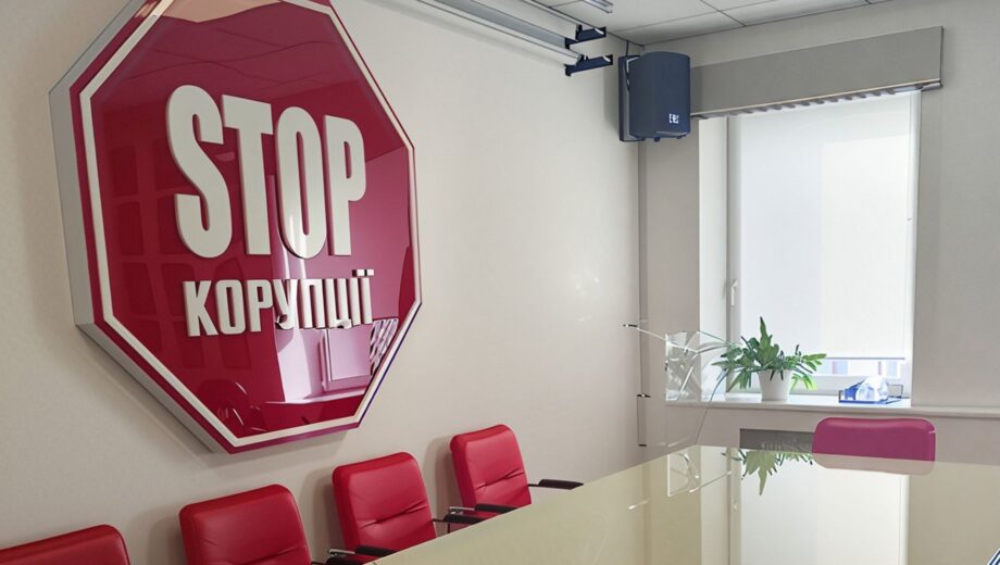 Твой голос против коррупции: обращайтесь в ВОО »Стоп коррупции» и получайте помощь