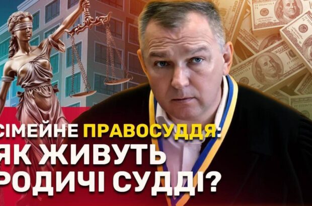 Квартири, готівка і подарунки на мільйони: як живе родина чернігівського судді Заболотного