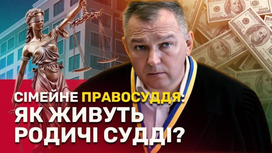 Квартиры, наличные деньги и подарки на миллионы: как живет семья черниговского судьи Заболотного