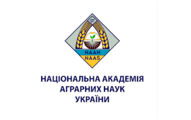 Остановить уничтожение аграрной науки: президиум НААН обратился к власти из-за проекта изъятия земельных участков