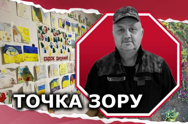 ”Пабеди” не буде – буде наша Перемога! Життя українських сіл впритул до лінії фронту триває (фото)