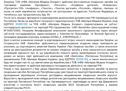 Мальтийский паспорт и транши на миллионы евро: новые детали вероятной ''гомеопатической'' схемы Эпштейна в Украине