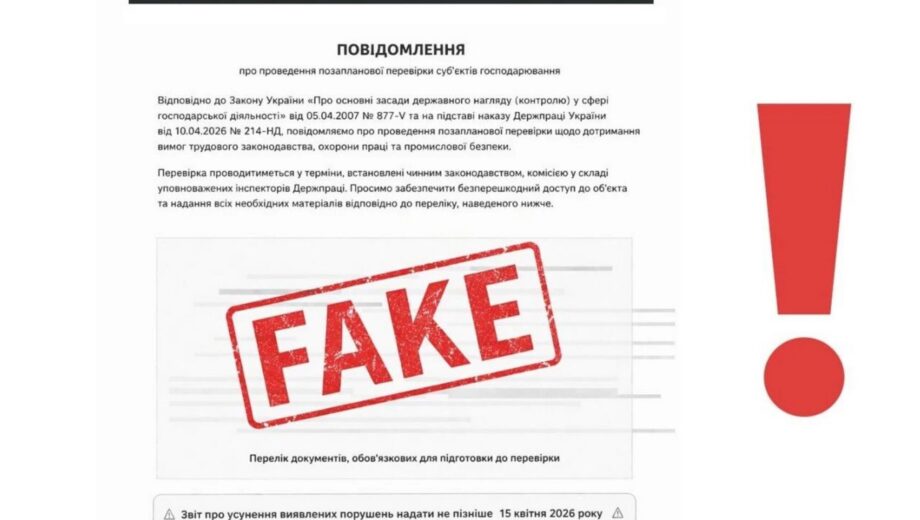 Фейковые письма от Офиса Президента и Гоструда: украинцев предупредили о мошенниках