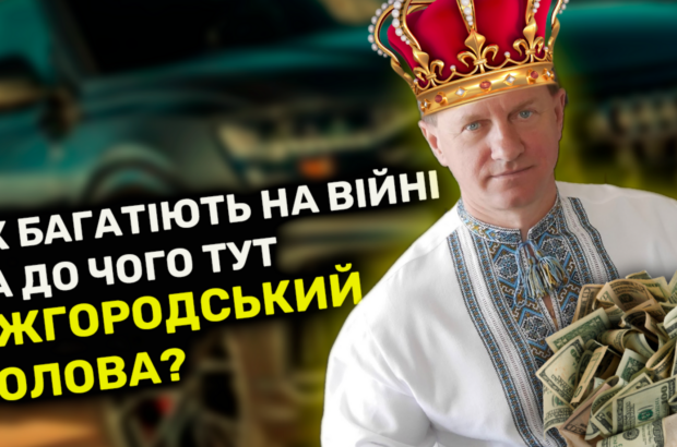 Лакшери-жизнь ужгородского головы Богдана Андреева во время войны: право на доходы vs возможны скрытые активы