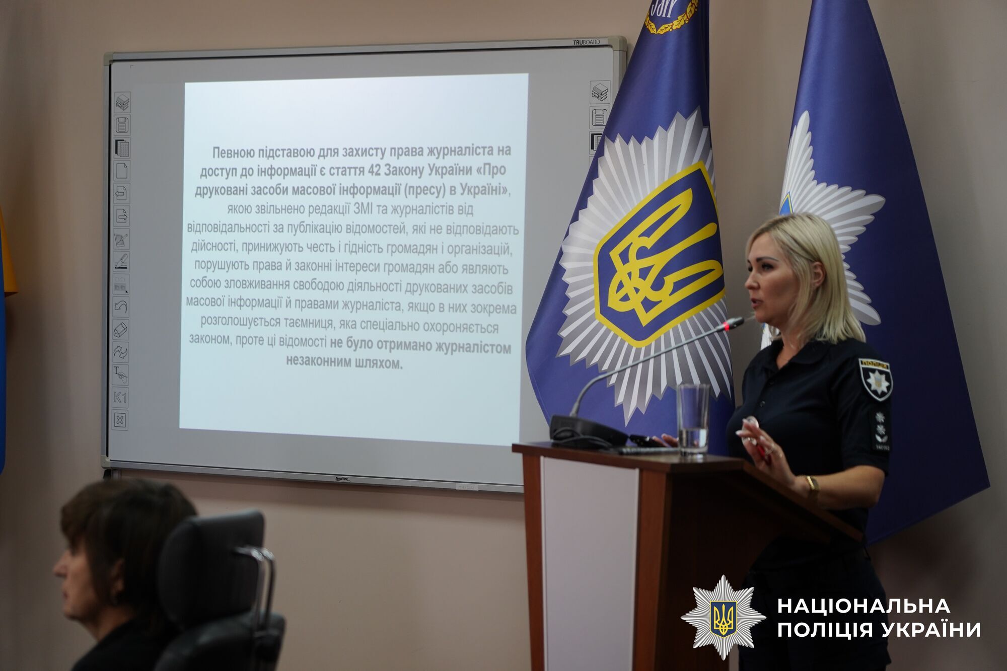 Нацполиция провела тренинг для следователей по защите журналистов и свободы слова