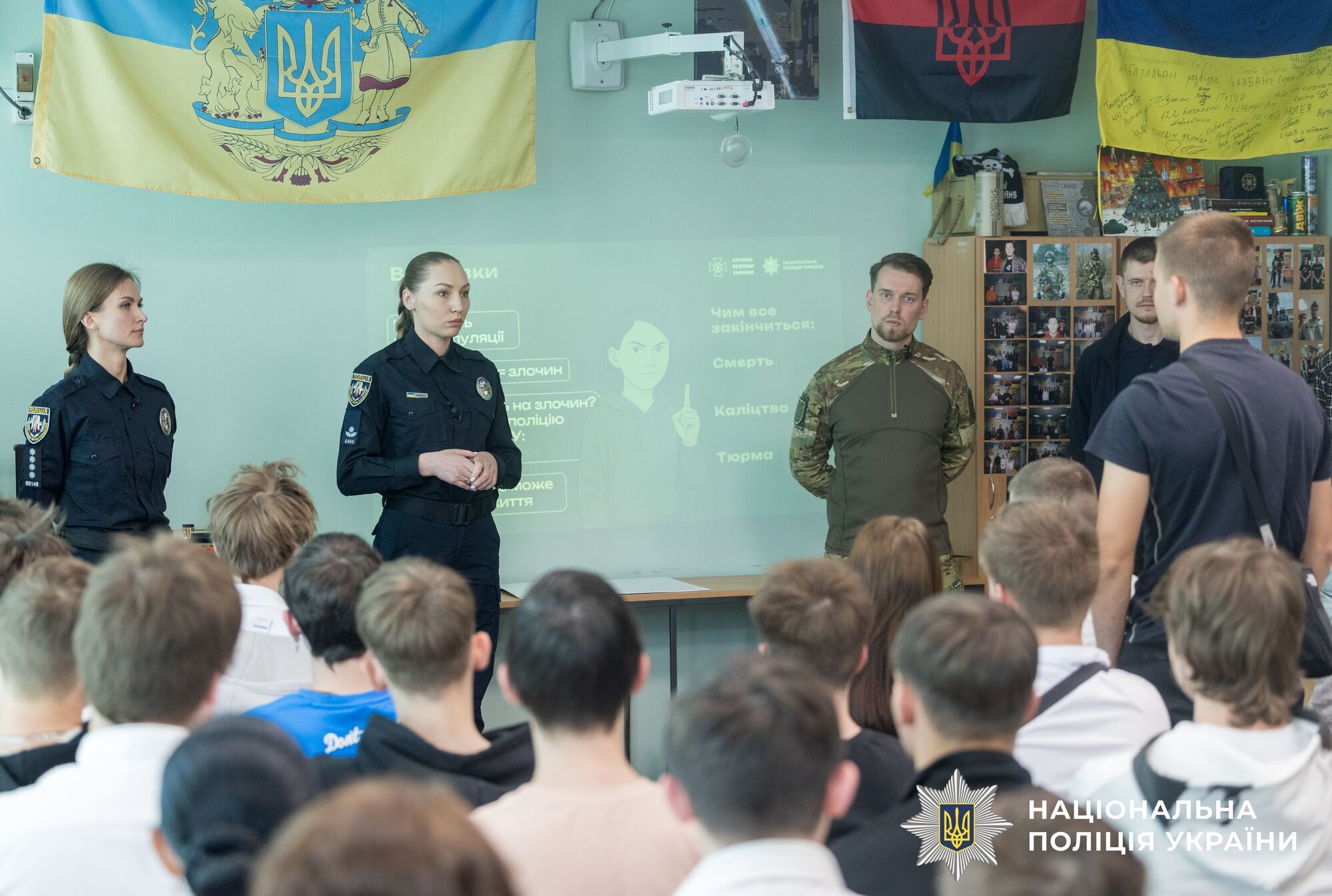 Нацполіція і СБУ провели лекцію для школярів про небезпеку вербування спецслужбами рф