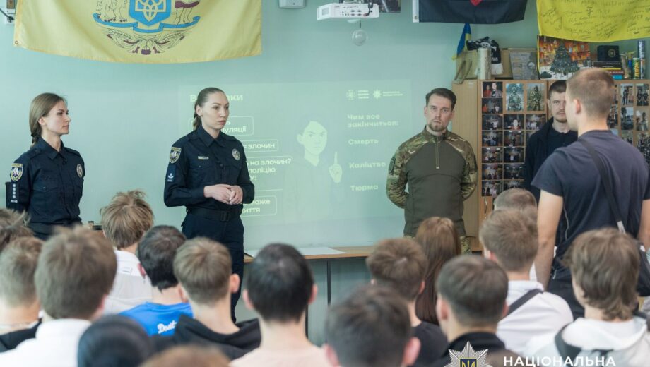 Нацполиция и СБУ провели лекцию для школьников об опасности вербовки спецслужбами РФ
