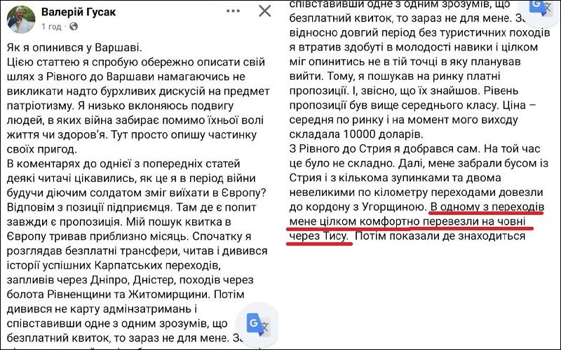 Бізнесмен із Рівного переплив Тису за $10 тисяч, щоб втекти до Варшави