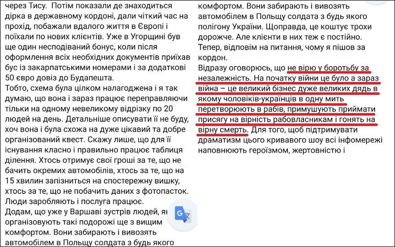 Бізнесмен із Рівного переплив Тису за $10 тисяч, щоб втекти до Варшави