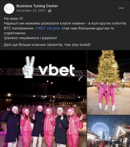 Компания Business Tuning Center называла VBet ''другом и соратником''