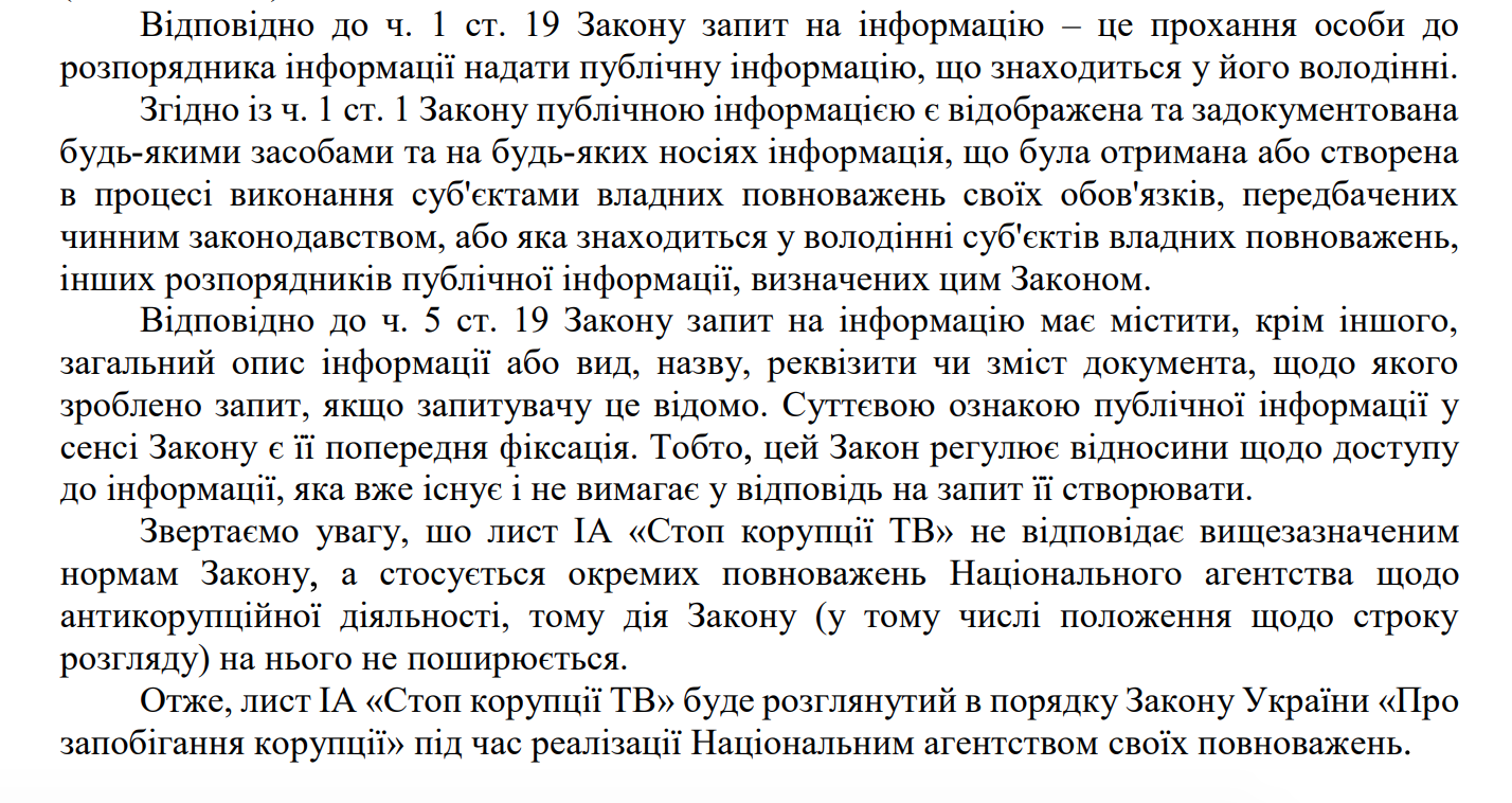Ответ на журналистский запрос