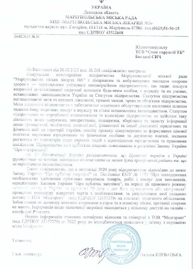 Попри десятки кримінальних справ: ''Медгарант'' Островського уклав угоди з комунальними лікарнями на 308 млн грн