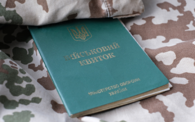 Заявления на отсрочку без ТЦК: новый порядок действует с 1 ноября