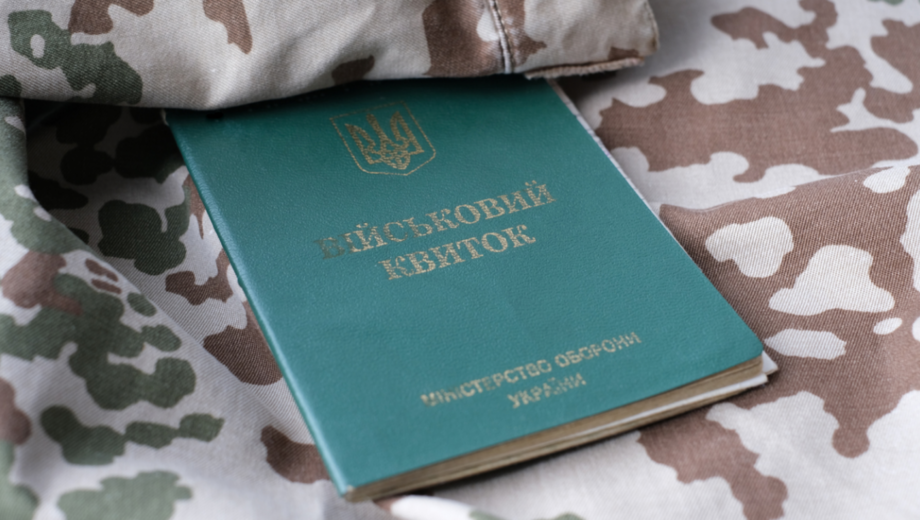 Заявления на отсрочку без ТЦК: новый порядок действует с 1 ноября