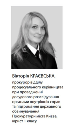 Вікторія Олегівна Гончарова (дівоче прізвище – Краєвська)