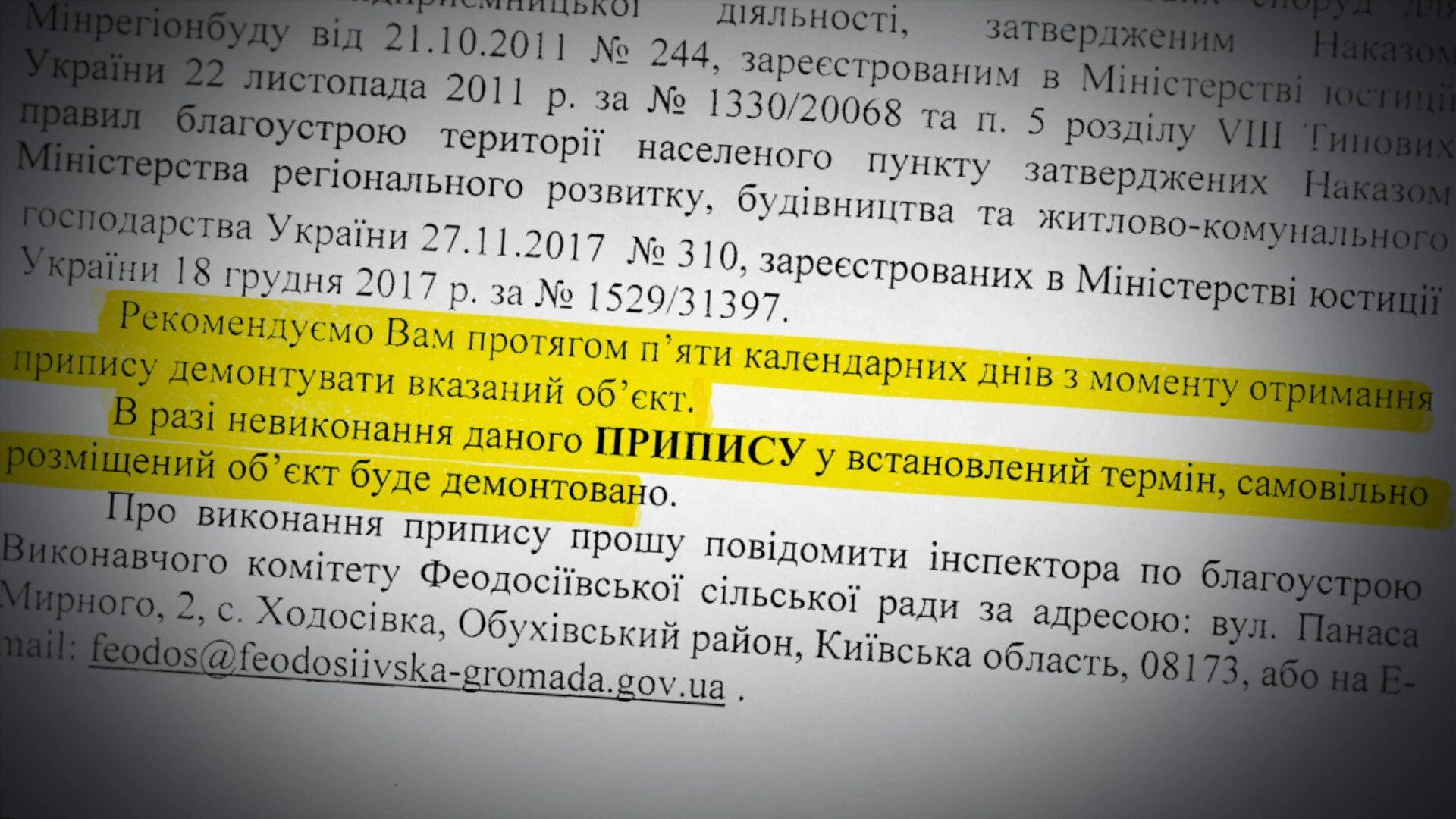 Элитное жилье, сломанные законы: расследование СтопКора о ''дерибане'' земли и произволе застройщика Прилипко