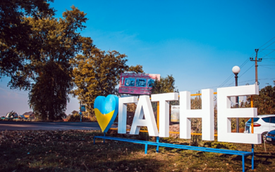 Спортивную площадку в Гатном отремонтируют за 51,7 млн грн