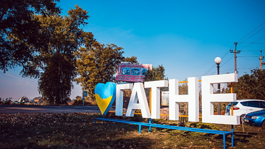 Спортивную площадку в Гатном отремонтируют за 51,7 млн грн