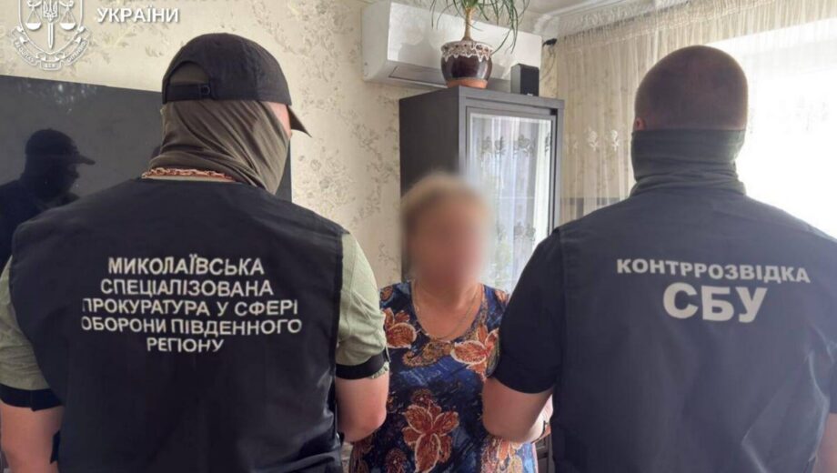 В Николаевской области разоблачили двух предателей: передавали данные об ВСУ врагу через Telegram