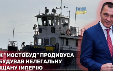 Фемида на службе экс-регионала? Как »Мостобуд» Продивуса построил нелегальную песчаную империю на столичных Выдубичах