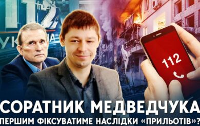 »Айти» от Медведчука? Как экс-директор »112 канала» выиграл полуторамиллионный тендер от МВД