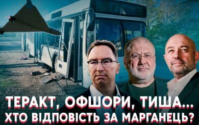 Теракт в Марганце: трагедия, бизнес-империя и тени Коломойского и его партнеров