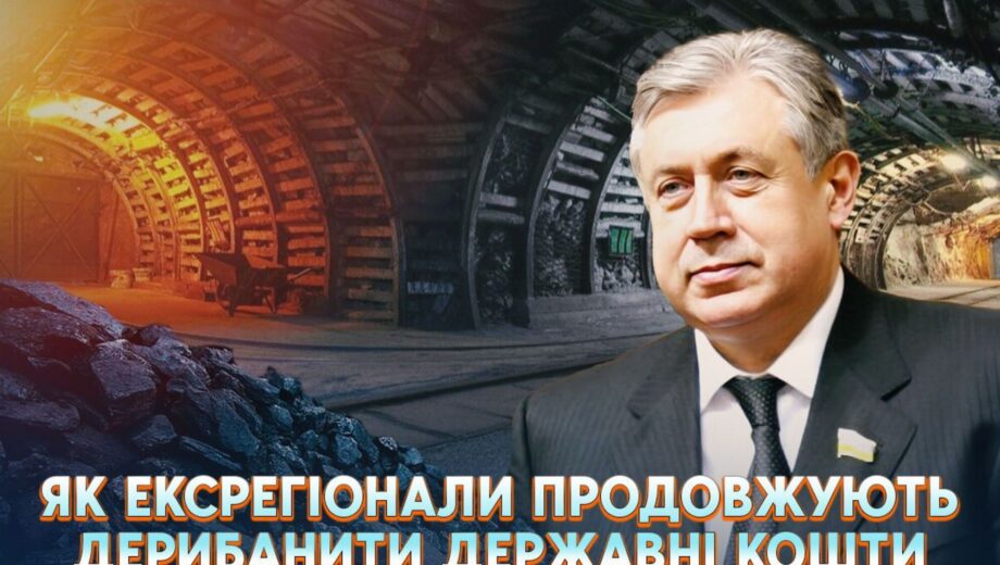 Угольная схема на 12 млн грн и заочное заключение: подробности дела Владимира Вечерко