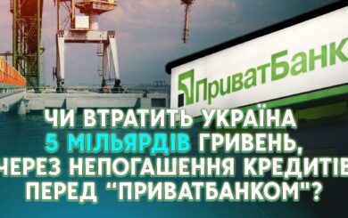Судові баталії навколо порту ”Боріваж”: чому Україна ризикує втратити мільярди гривень?