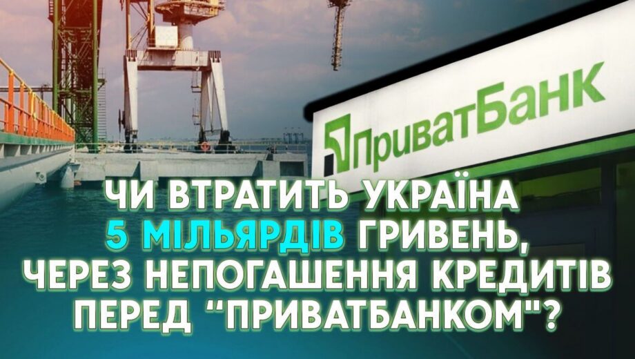 Судебные баталии вокруг порта »Бориваж»: почему Украина рискует потерять миллиарды гривен?