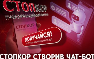 В СтопКоре подчеркивают: важно указывать фигурантов, жертв и место происшествия