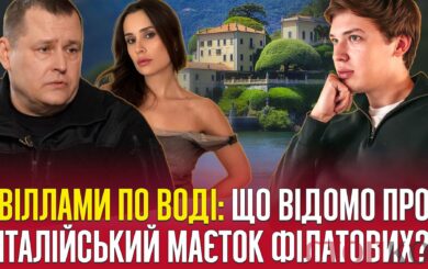 От окрестностей Днепра до виллы на озере Комо: тайны недвижимости Екатерины Филатовой